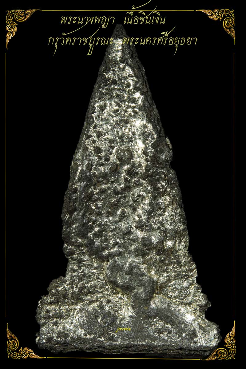 พระกรุวัดราชบูรณะ องค์นี้พิมพ์นางพญา ขนาดห้อยคอได้ เนื้อชินเงิน ดูง่ายได้ใจสุดๆมาแล้วจ้า