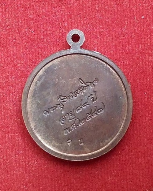 เหรียญหงส์มังกร หลังลายเซ็น เนื้อนวะ หลวงพ่ออุ้น วัดตาลกง ปี47 ตอกโค๊ตด้านหลัง 2ตัว...เคาะเดียวแดง..