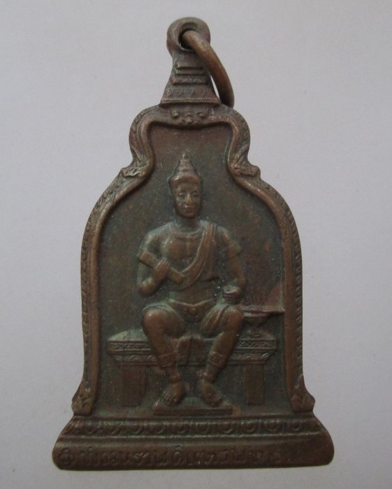 เหรียญพ่อขุนรามคำแหง ปี๑๐ หลัง ภปร (มากประสบการณ์และเด่นในเรื่องป้องกันอัคคีภัย)