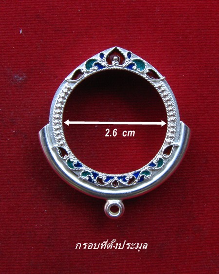 กรอบเงิน ลงยาสุโขทัย เป็นหัวกลางสำหรับร้อยเชือก ทรงกลมขนาด หน้ากรอบ 2.6  ซม. # 5