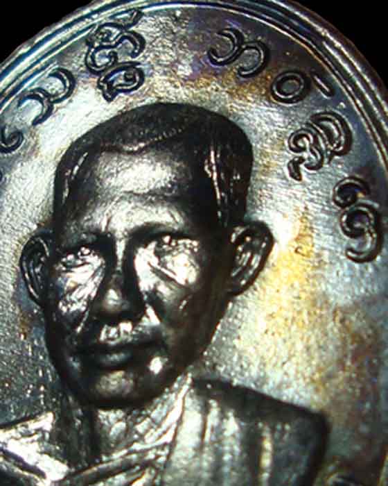 เหรียญรุ่น 3 หลวงพ่อเกษม วัดคะตึกเชียงมั่น 2516