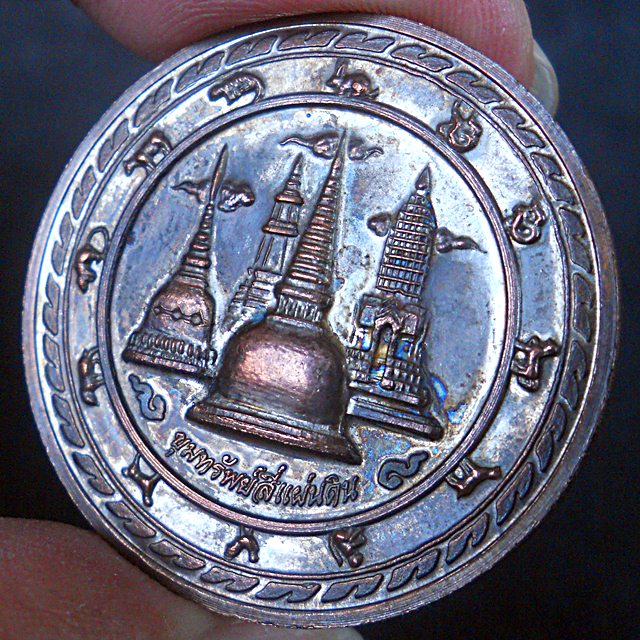 รุ่น"ขุมทรัพย์สี่แผ่นดิน" เหรียญทองแดง 3.2 cm.