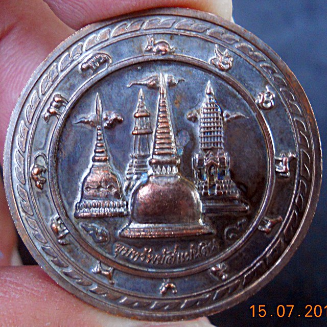 รุ่น"ขุมทรัพย์สี่แผ่นดิน" เหรียญทองแดง 3.2 cm.