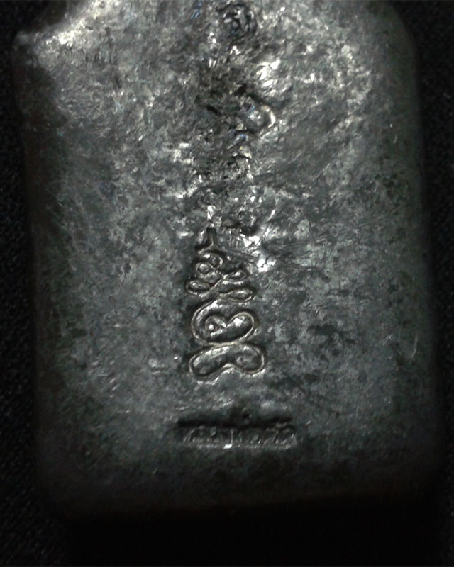 ขุนแผนตะกั่ว ฝั่งตะกรุด หลวงพ่อตัด วัดชายนา ปี50 ฝั่งตะกรุด มีโค๊ด