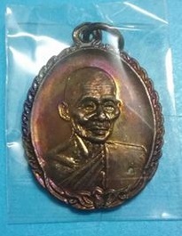 เหรียญเลื่อนสมณศัดิ์ หลวงปู่คำพันธ์ ปี 36