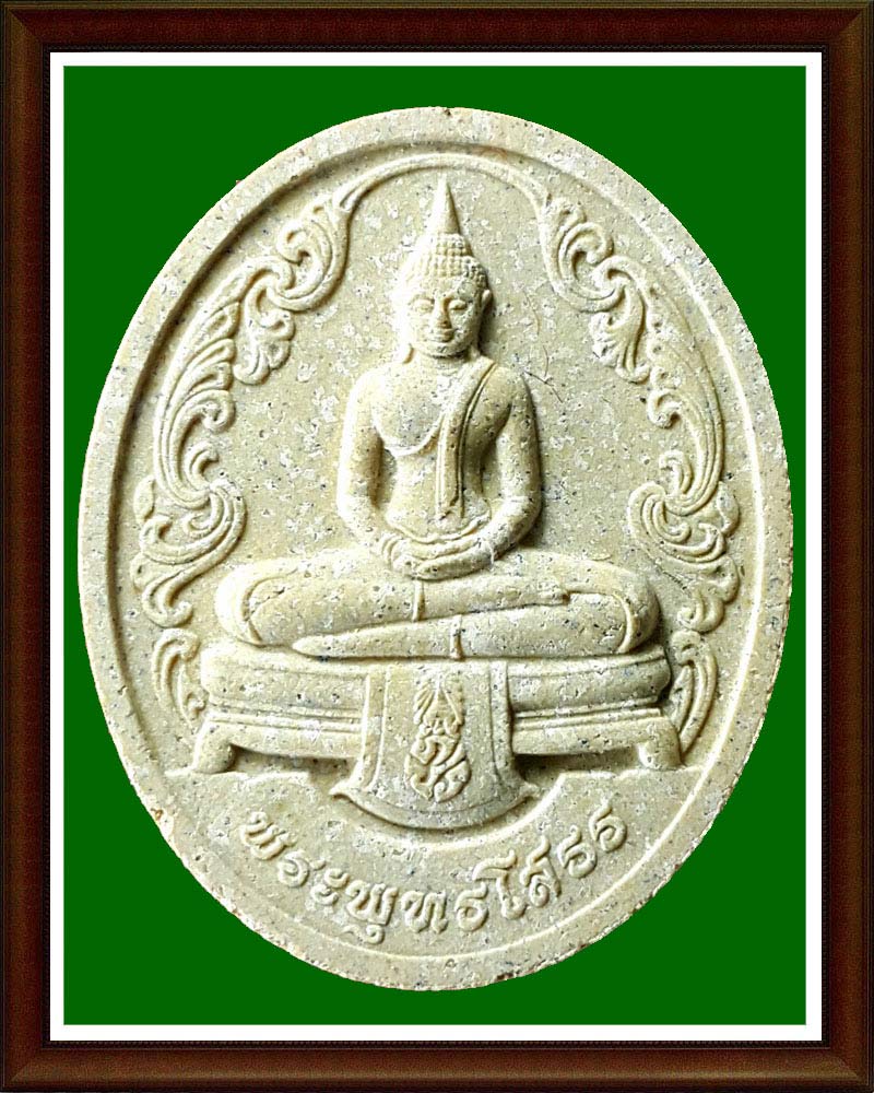 หลวงพ่อโสธร วัดโสธรวรารามวรวิหาร มวลสารองค์หลวงพ่อ ปี 2544 ชุดที่ 2