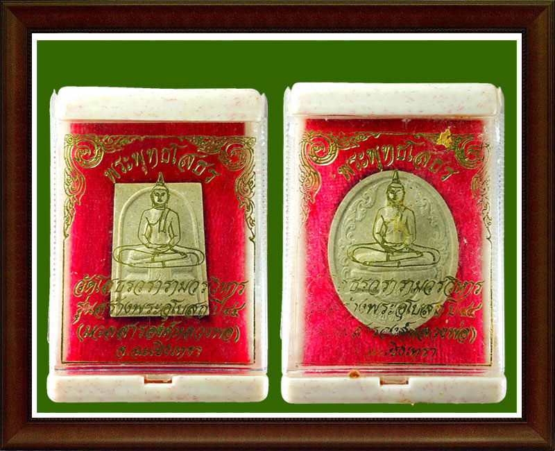 หลวงพ่อโสธร วัดโสธรวรารามวรวิหาร มวลสารองค์หลวงพ่อ ปี 2544 ชุดที่ 2