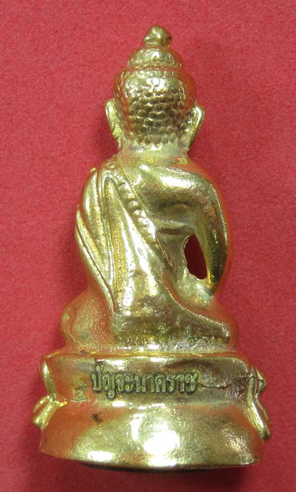 วัดใจพระกริ่งปัญจะนาคราช(พิมพ์ใหญ่)วัดไทยเมืองบั้งไพพญานาค อ.โพนพิสัย จ.หนองคาย แชมป์สายอิสาน