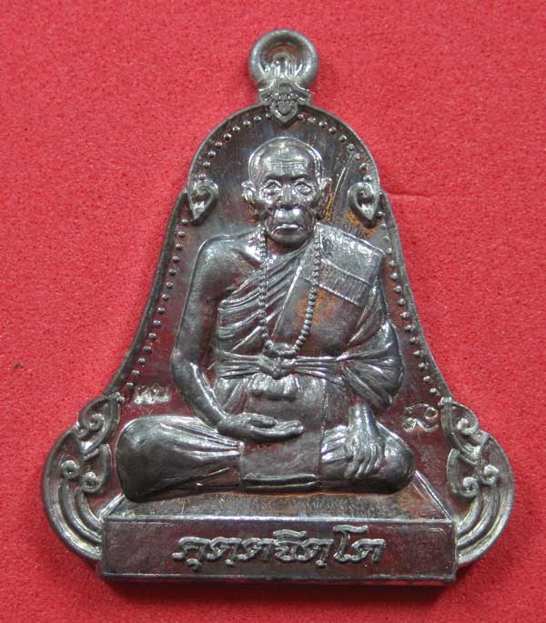 เหรียญตะกั่วมีจารเพชรกลับหลวงปู่คำบุ คุตฺตจิตฺโต วัดกุดชมภู อ.พิบูลฯ จ.อุบลราชธานีแชมป์สายอิสาน