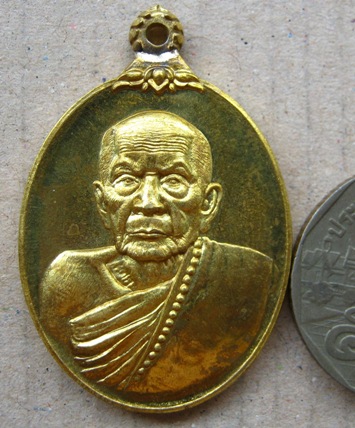 เหรียญห่วงเชื่อม สัมฤทธิ์เหลือง หลวงปู่หมุน(119ปี)ร.ศ232 วัดบ้านจาน หมายเลข1384พร้อมกล่องเดิม