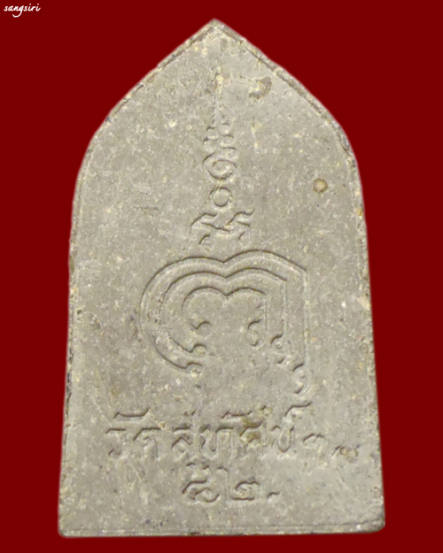 พระกริ่งผงสุคโต วัดสุทัศนเทพวราราม เนื้อว่าน 108 ผสมผงเก่า จีวร ชานหมาก หลวงปู่หมุนปลุกเสก ปี 42-43