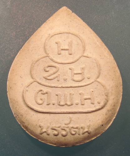 เคาะเเรกเลยค่ะ พระผงเจ้าคุณนรรัตน วัดเทพศิรินทร์