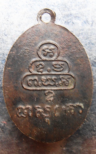 เหรียญกนกข้างเล็ก เจ้าคุณนรฯ ปี13หายากครับสวยมาก