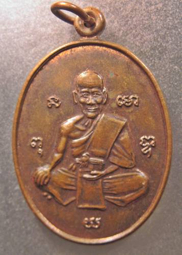 เคาะเเรกเลยค่ะ เหรียญหลวงพ่อจง วัดหน้าต่างนอก ปี 53
