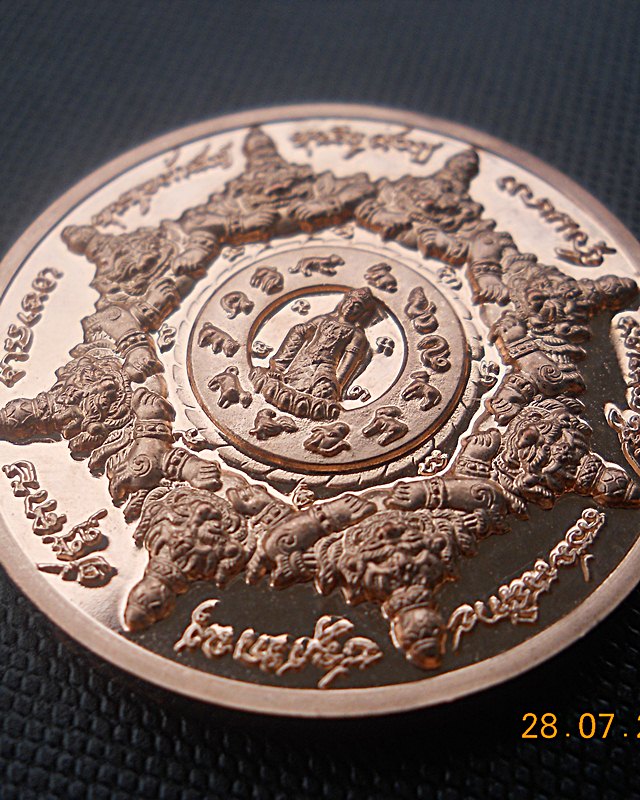อุดมโชค ราชันสยาม  ขนาด 3.2 cm. 