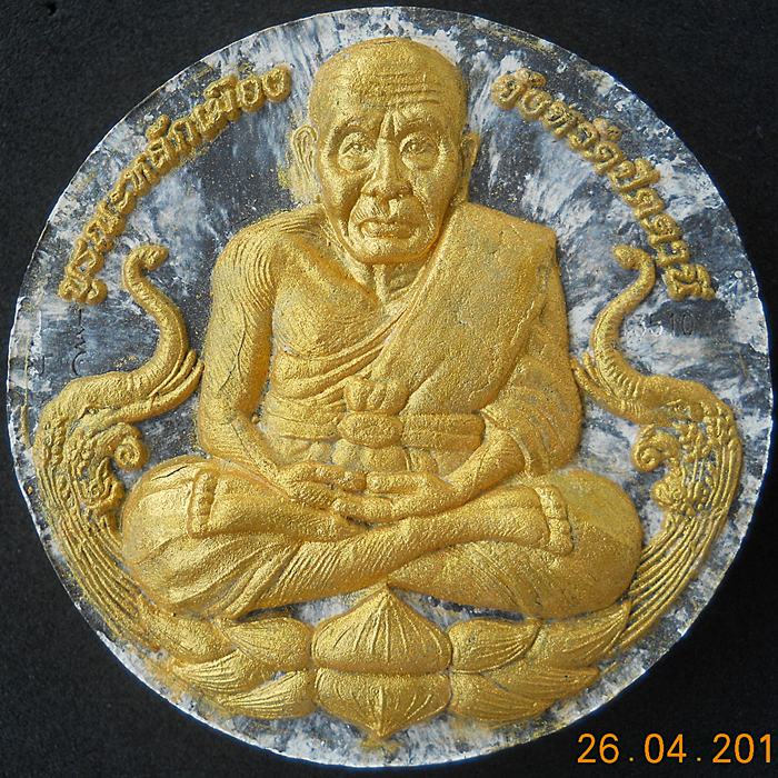  "บูรณะหลักเมืองปัตตานี" กรรมการขาว-ดำ ปัดทอง 5.5 ซ.ม. (โค๊ต อุณาโลม)