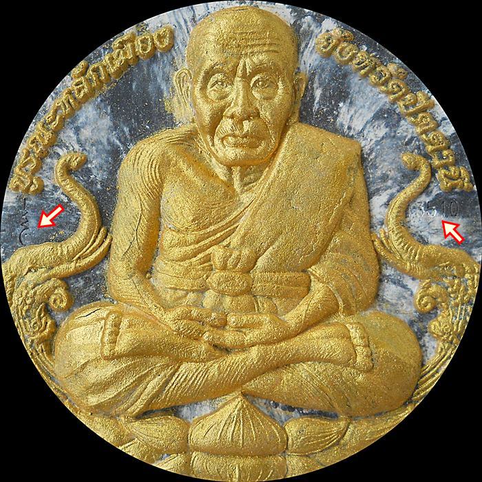  "บูรณะหลักเมืองปัตตานี" กรรมการขาว-ดำ ปัดทอง 5.5 ซ.ม. (โค๊ต อุณาโลม)