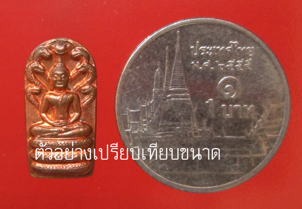 พระปรกใบมะขาม รุ่น 2 หลวงพ่ออุ้น วัดตาลกง