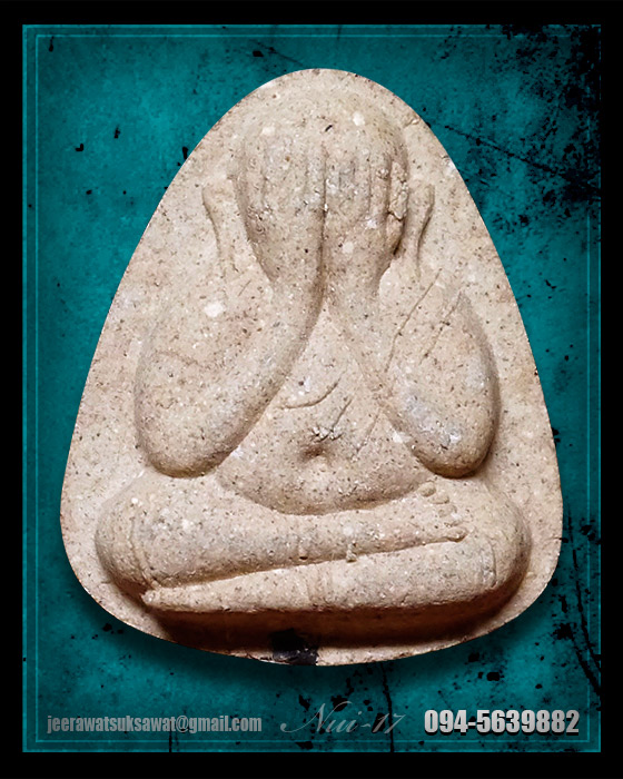 พระปิดตาหลวงพ่อยิด วัดหนองจอก ปี ๓๘ ฝังตะกรุด