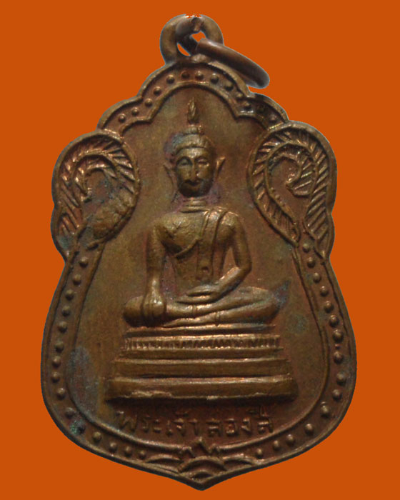 *** จ.เชียงราย *** เหรียญพระเจ้าสองสี วัดบุญนาค ปี๒๕๑๕