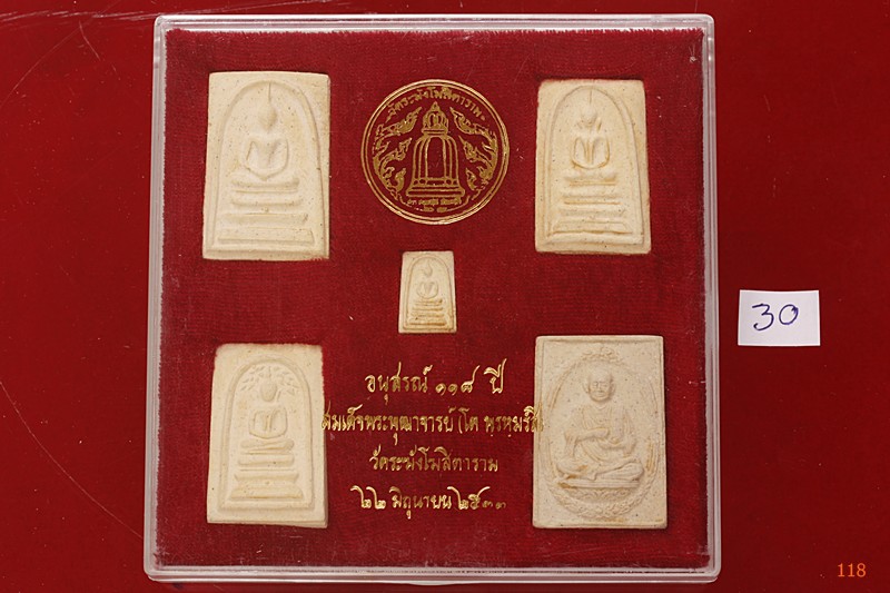พระสมเด็จ 118 ปี วัดระฆัง ครบชุด 5 องค์ ตรายางชัด คัดสวย พร้อมกล่องเดิมและกล่องกระดาษ...../030