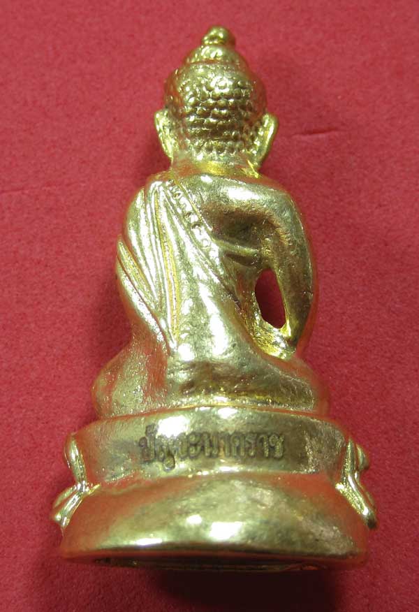วัดใจพระกริ่งปัญจะนาคราช(พิมพ์ใหญ่)วัดไทยเมืองบั้งไพพญานาค อ.โพนพิสัย จ.หนองคาย แชมป์สายอิสาน