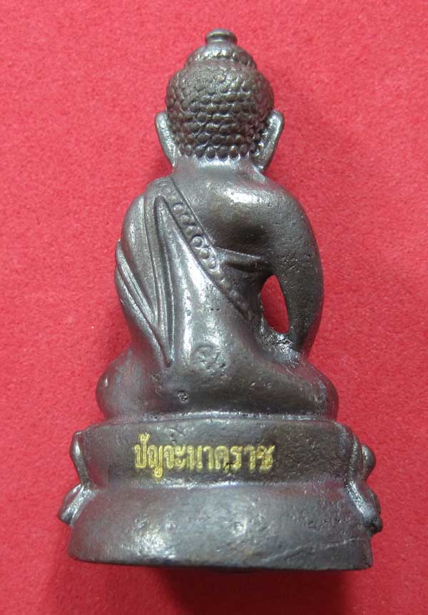 วัดใจพระกริ่งปัญจะนาคราช(พิมพ์ใหญ่)วัดไทยเมืองบั้งไพพญานาค อ.โพนพิสัย จ.หนองคาย แชมป์สายอิสาน
