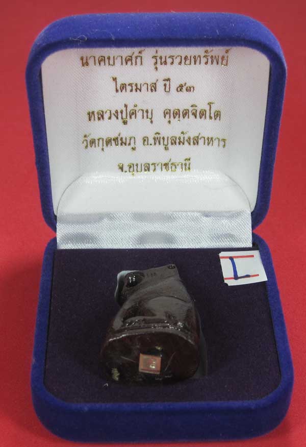 เสืออำนาจ มหาบารมี แกะจากไม้แก่นขามฟ้าผ่า หลวงปู่คำบุ คุตฺตจิตฺโต อ.พิบูลฯ จ.อุบลราชธานี แชมป์ภาคอิส