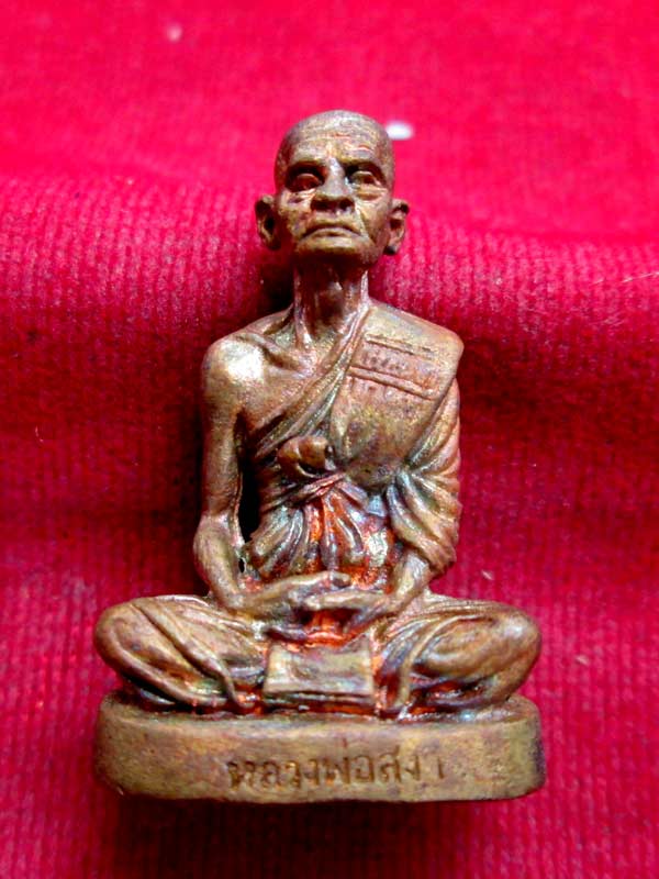 ลอยองค์หลวงพ่อสง่า วัดบ้านหม้อ จ.ราชบุรี เนื้อทองผสม 