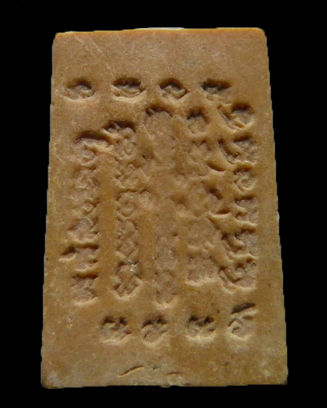 พระสมเด็จเนื้อผงหลังยัตน์ ๕ แถว หลวงพ่อกวย วัดโฆสิตาราม จ.ชัยนาท ออกที่วัดหัวนา จ.เพชบุรี หายาก 