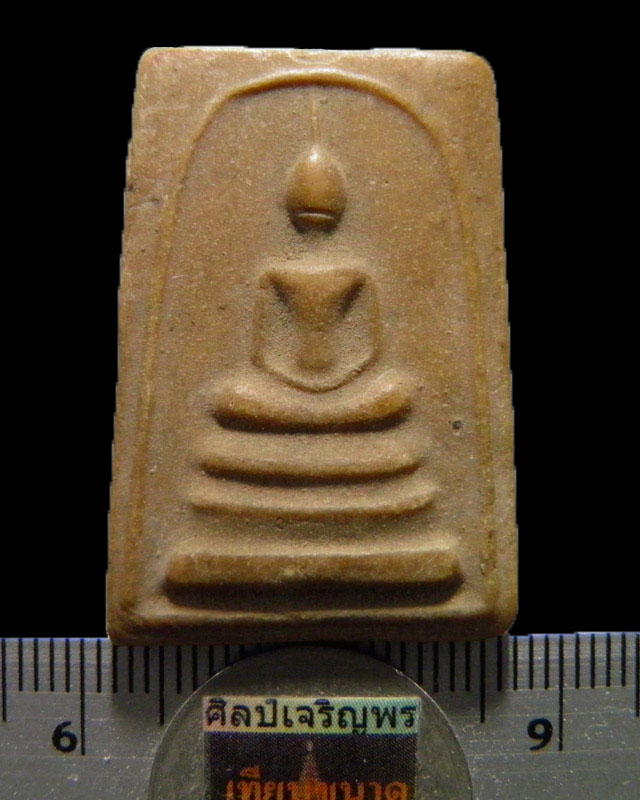 พระสมเด็จเนื้อผงหลังยัตน์ ๕ แถว หลวงพ่อกวย วัดโฆสิตาราม จ.ชัยนาท ออกที่วัดหัวนา จ.เพชบุรี หายาก 