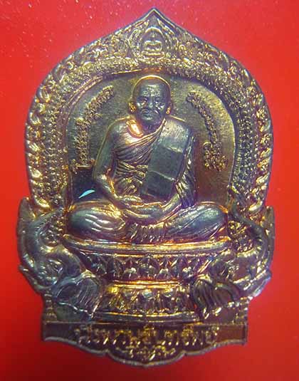 เหรียญนั่งพานหลวงพ่อเงินเนื้อทองแดงสภาพสวยเคาะเดียว