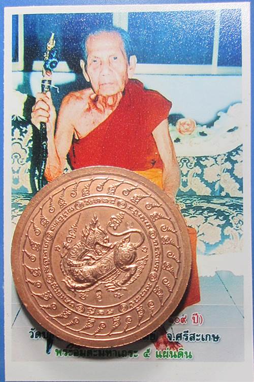 เหรียญพระพรหม รุ่นอายุยืนหมุนโชค หลวงปู่หมุน ปี2546เนื้อทองแดงตอกโค๊ต2โค๊ตพร้อมซองเดิมครับ