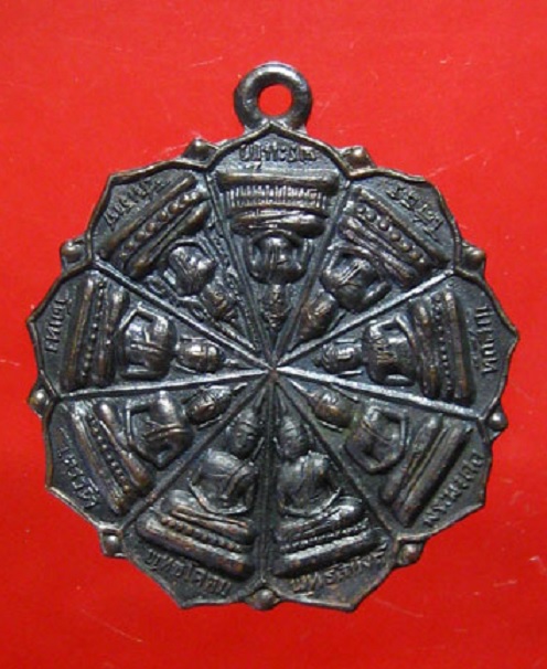 เหรียญงบน้ำอ้อย หลังสมเด็จโต หลวงพ่อกวย วัดโฆษิตาราม ชัยนาท ปี13 ออกที่วัดเทพากร...เคาะเดียวแดง...