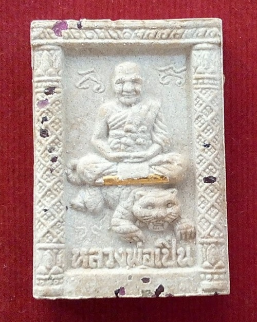 พระผงสี่เหลี่ยมนั่งเสือโรยพลอย ตะกรุดทองคำ หลวงพ่อเปิ่น วัดบางพระ นครปฐม ปี35...เคาะเดียวแดง...