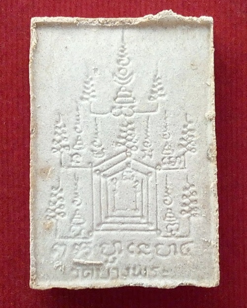 พระผงสี่เหลี่ยมนั่งเสือโรยพลอย ตะกรุดทองคำ หลวงพ่อเปิ่น วัดบางพระ นครปฐม ปี35...เคาะเดียวแดง...