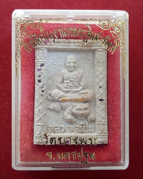พระผงสี่เหลี่ยมนั่งเสือโรยพลอย ตะกรุดทองคำ หลวงพ่อเปิ่น วัดบางพระ นครปฐม ปี35...เคาะเดียวแดง...