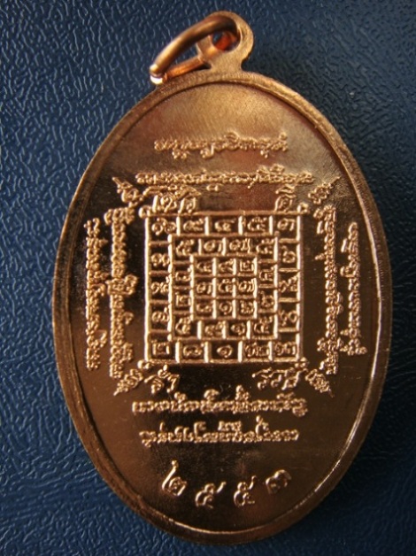 เหรียญหลวงปู่บัว วัดเกาะตะเคียน เหรียญสร้างศาลา โชคดี ร่ำรวยครับผม