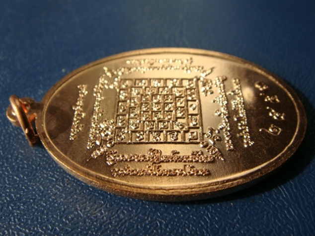 เหรียญหลวงปู่บัว วัดเกาะตะเคียน เหรียญสร้างศาลา โชคดี ร่ำรวยครับผม