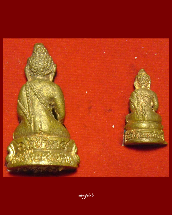 พระกริ่งคู่ชีวิต รุ่นหนึ่งในแผ่น สุดยอดพิธีและการอธิษฐานจิตเดี่ยว 6 ปี วัดหลักเมืองพัฒนาราม