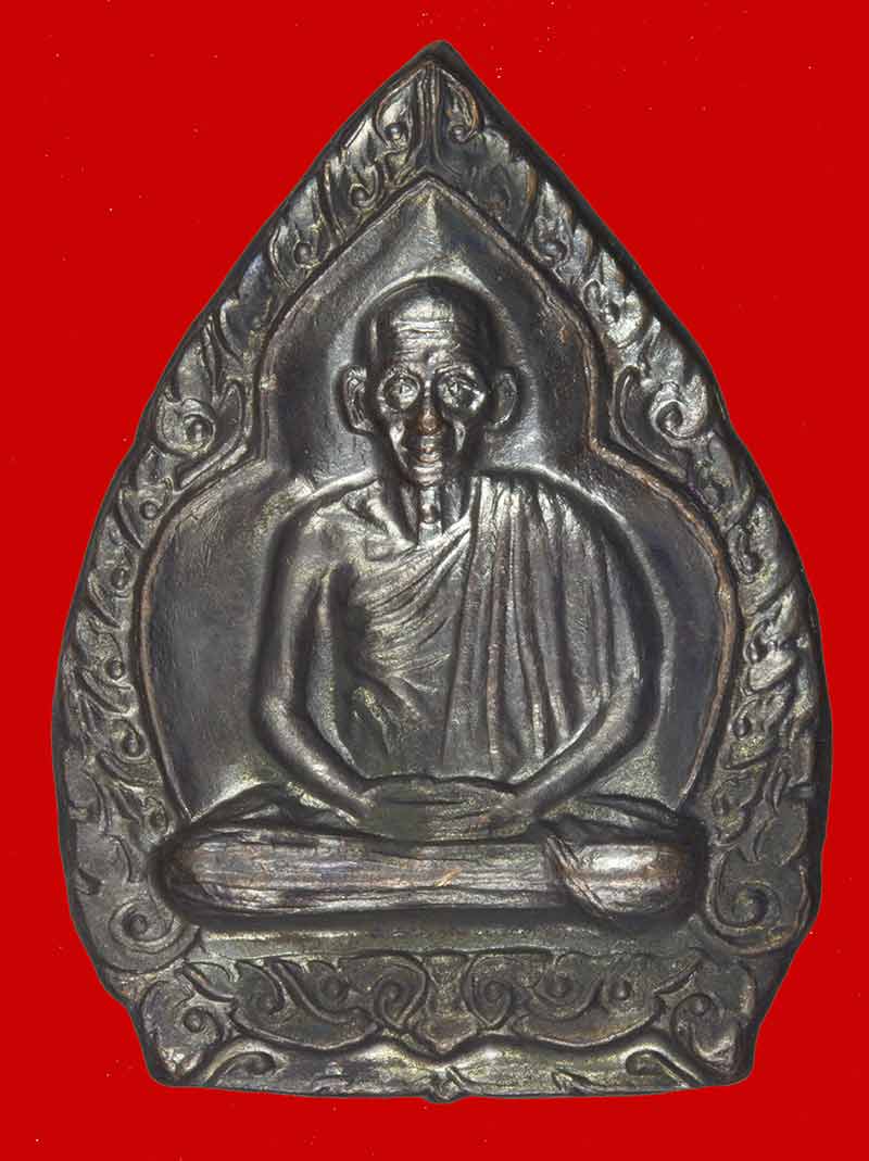 เหรียญเจ้าสัว รุ่นบารมี ๘๑ หลวงพ่อเกษม เขมโก สุสานไตรลักษณ์ ลำปาง ปี ๒๕๓๕ # 4
