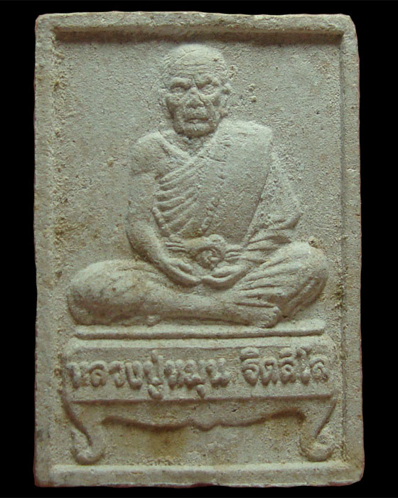 พระผงรูปเหมือนนั่งตั่ง หลวงปู่หมุน ฐิตสีโล วัดป่าหนองหล่ม 2542