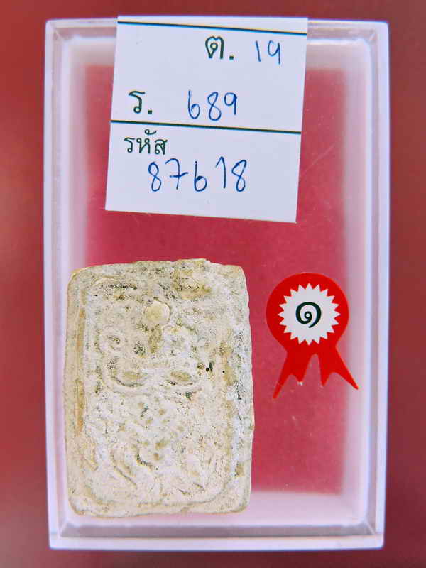 พระหลวงพ่อปาน กรุวัดคู้สลอดพิมพ์ทรงหนุมานทหารเอก องค์แชมป์ งานใหญ่ สภาพสวยกริ๊ป