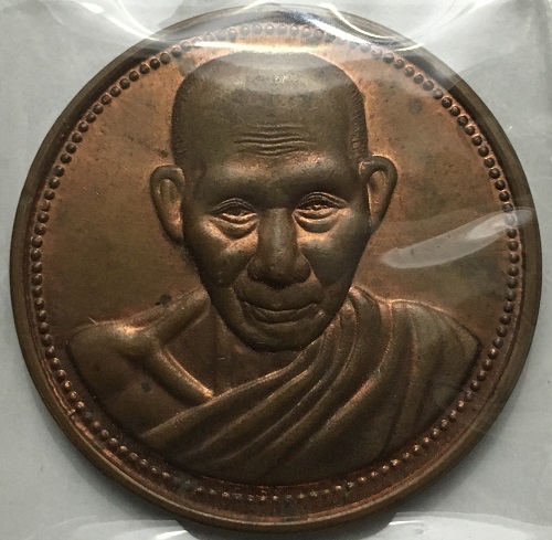 เหรียญจัมโบ้ หลวงพ่อเกษม สุสานไตรลักษณ์ ปี 37