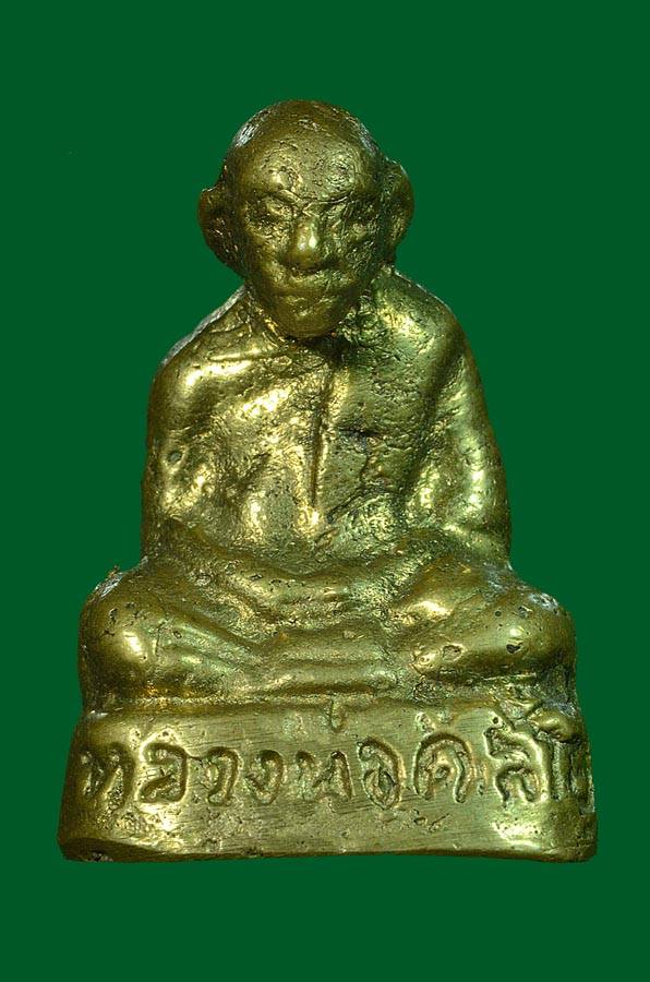 หล่อโบราณพ่อท่านคล้าย พิมพ์หลังคู้ ปี 2503 หนังสือเลยฐาน