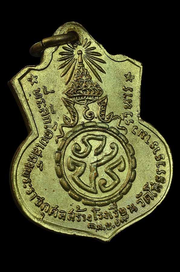 เหรียญหลวงพ่อโสธร ปี 2509