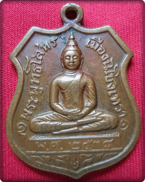 หลวงพ่อโสธร รุ่น 80ปี กรมตำรวจ