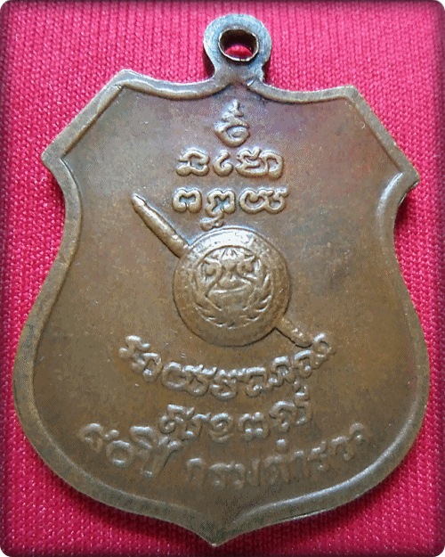 หลวงพ่อโสธร รุ่น 80ปี กรมตำรวจ