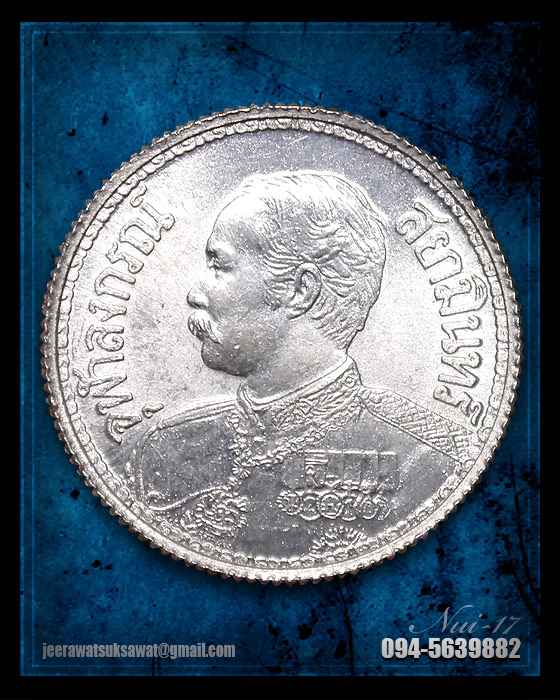 เหรียญรัชกาลที่ ๕ หลังช้างสามเศียร หลวงพ่อเกษม เขมโก เนื้อเงิน ปี ๒๕๓๕