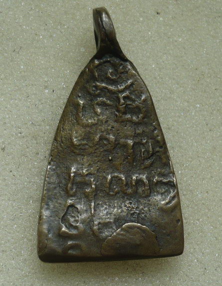 เหรียญหล่อ วัดเขาตะเครา เพชรบุรี